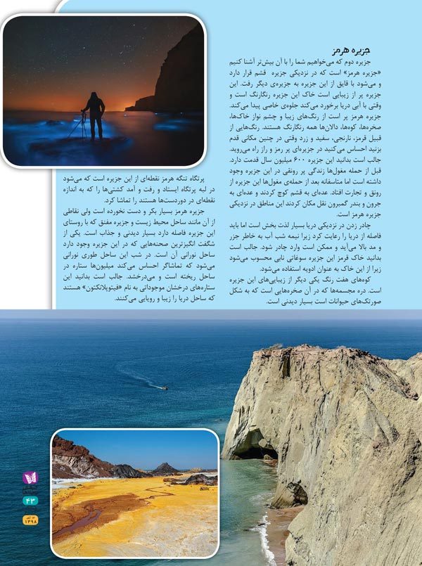 دوجزیره از جزیره‌های زیبا در ایران