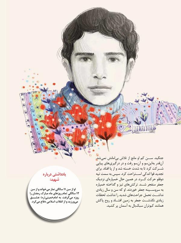 من نام مستعار جعفر هستم.