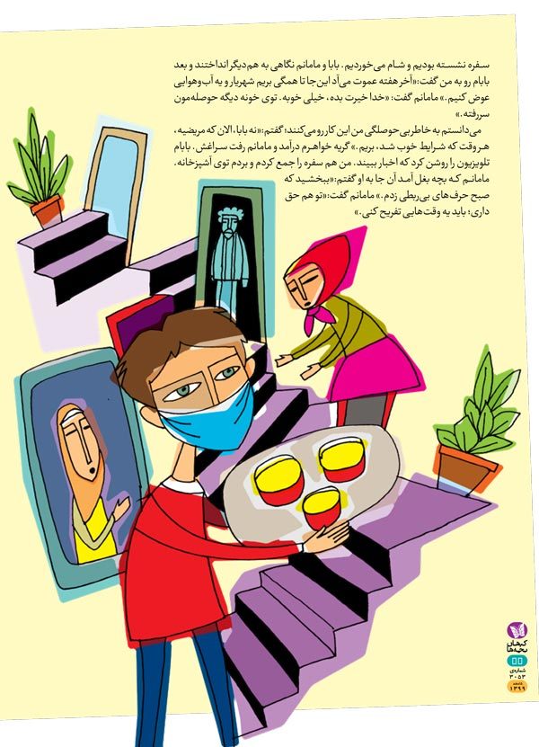 شله زرد نذری