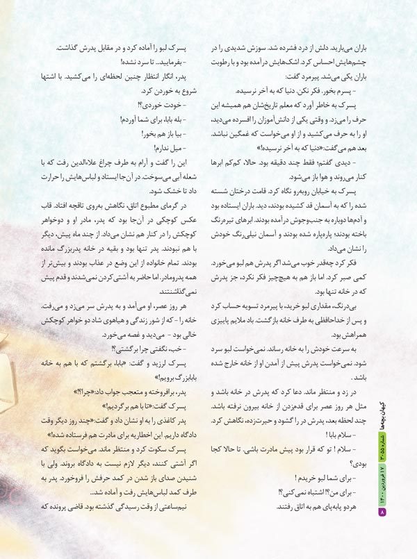 به سوی زندگی