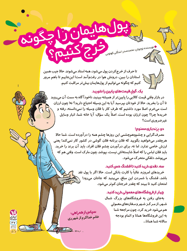نیمکت ۱۴۲