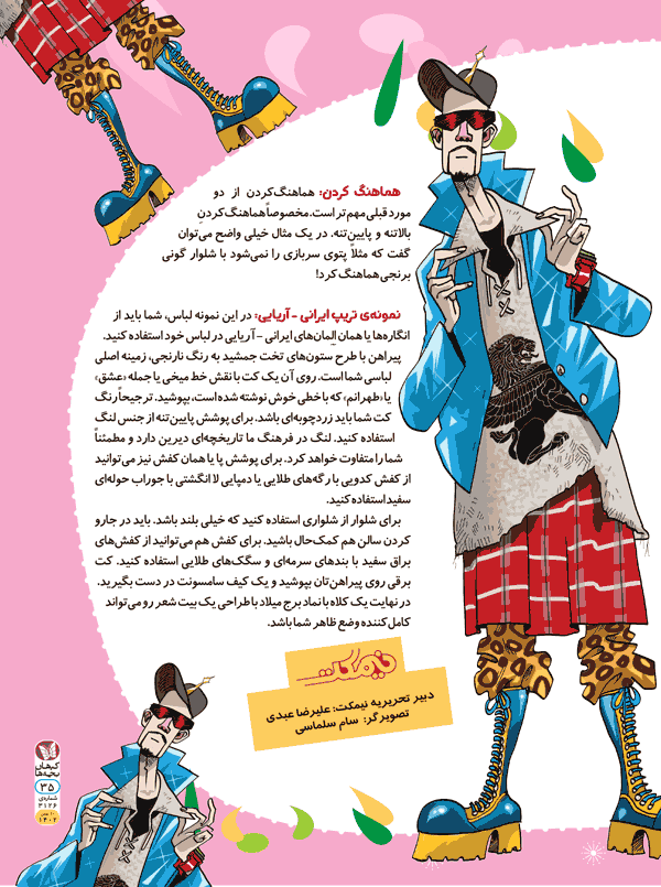 نیمکت ۱۴۶