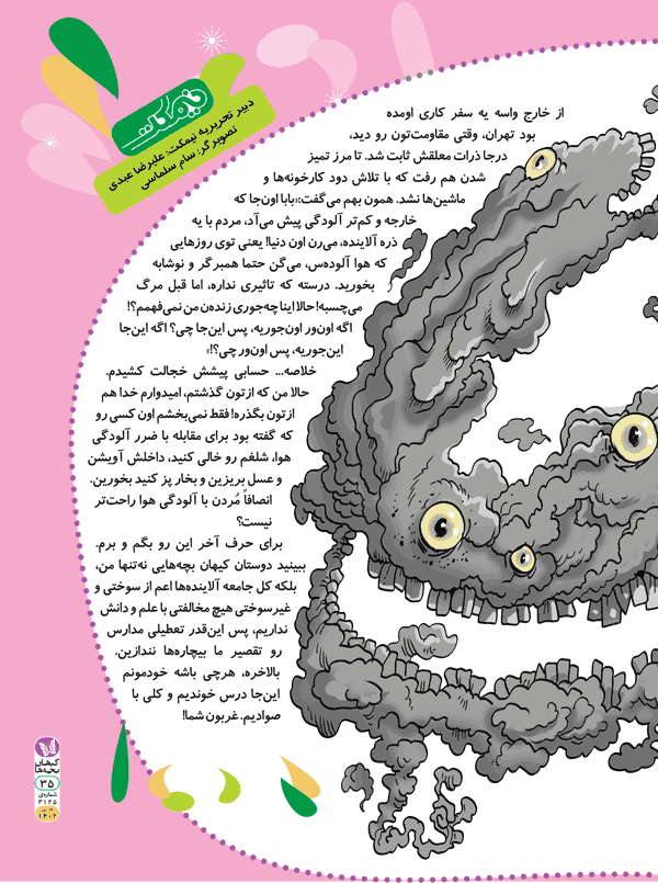نیمکت ۱۴۵