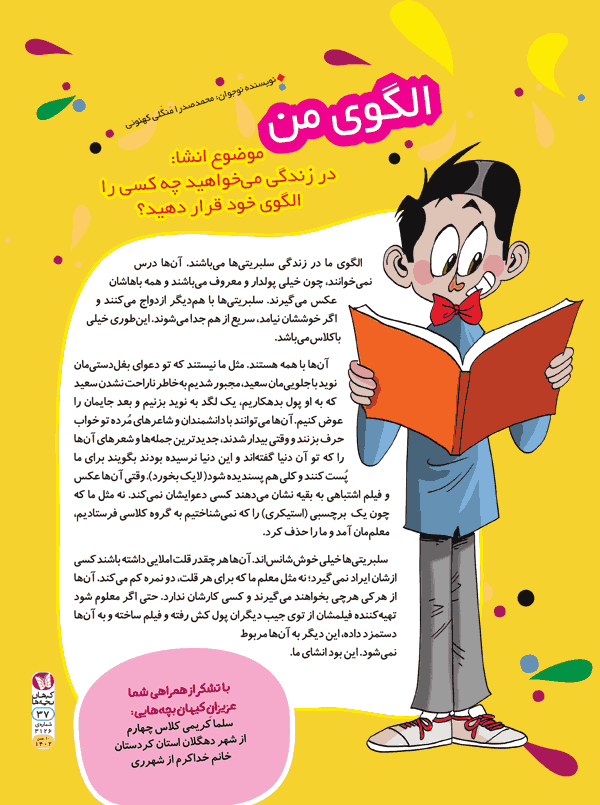 نیمکت ۱۴۶