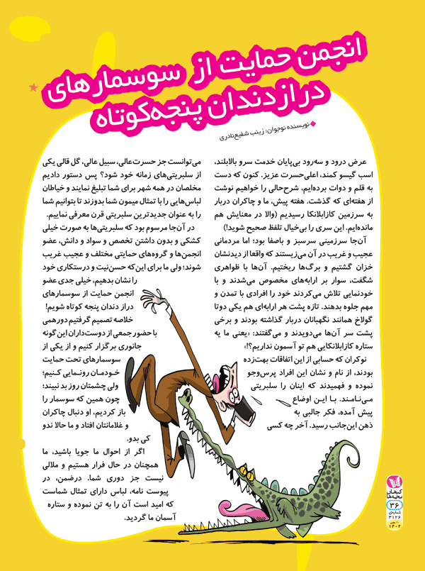 نیمکت ۱۴۶