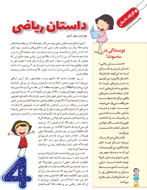 نویسندگی در سه سوت