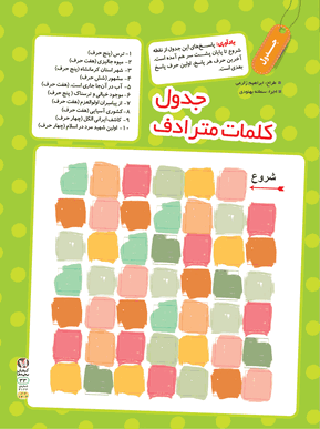 جدول ۳۱۲۲