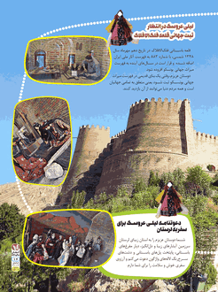 قلعه باستانی فلک الافلاک شناسنامه لرستان