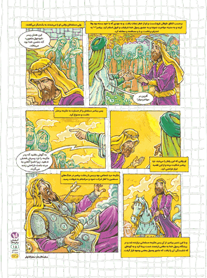 جاذبه عجیب
