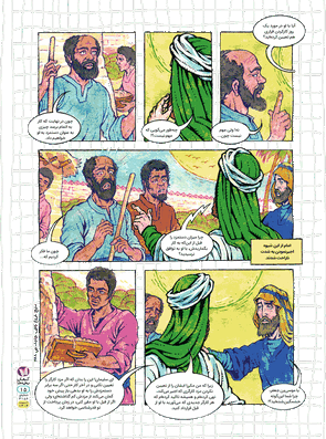 تعیین مزد کارگر