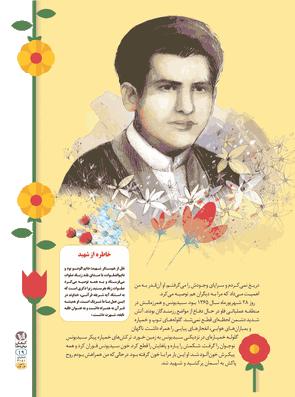 من وضوی سید یونس هستم .