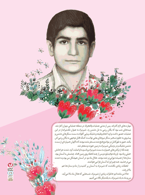 من داس شیرمراد هستم .