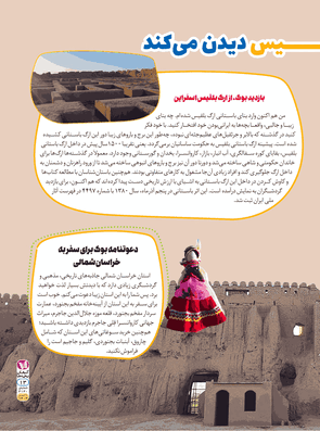 بوک عروسک از ارگ  بلقیس دیدن می کند .