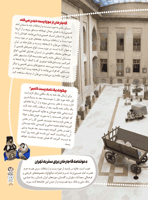 چاپارخانه ها،اولین ادارات پست جهان