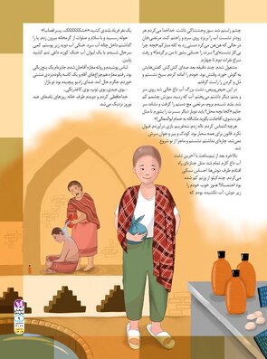 ماجرای اقای معلم و من