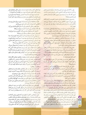 ماجرای اقای معلم و من