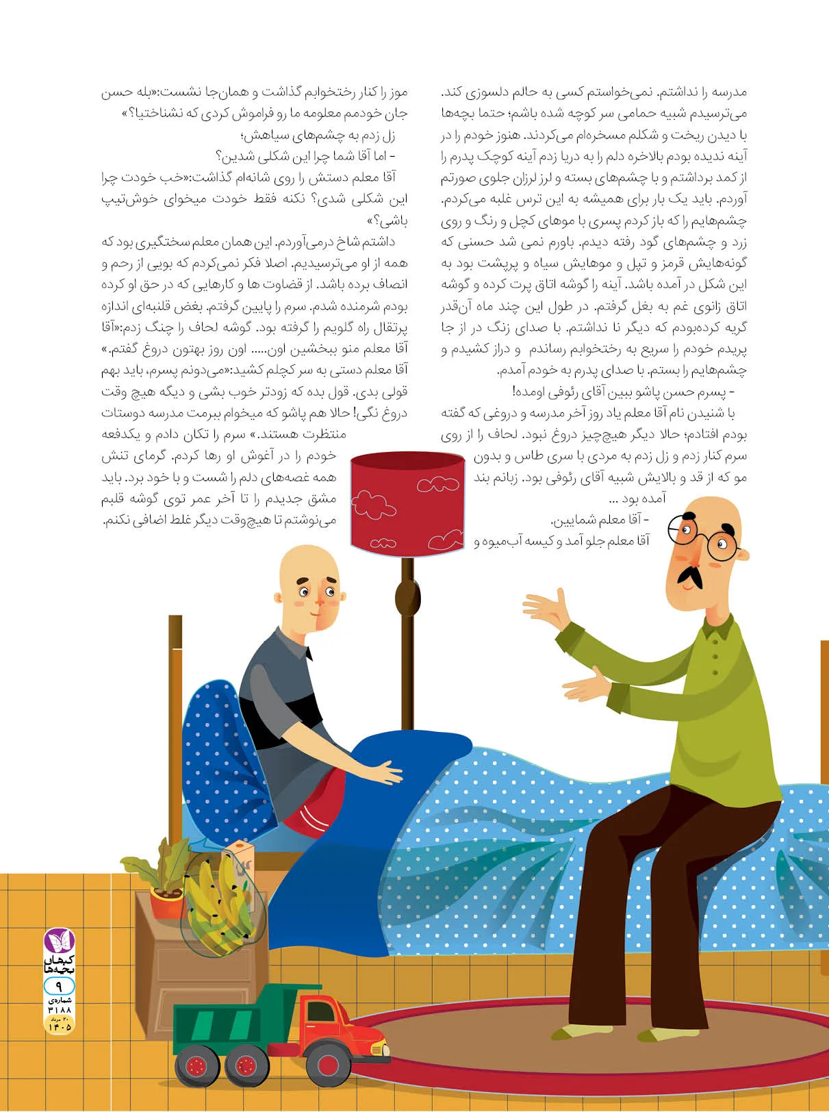 داستان های غلط اضافه