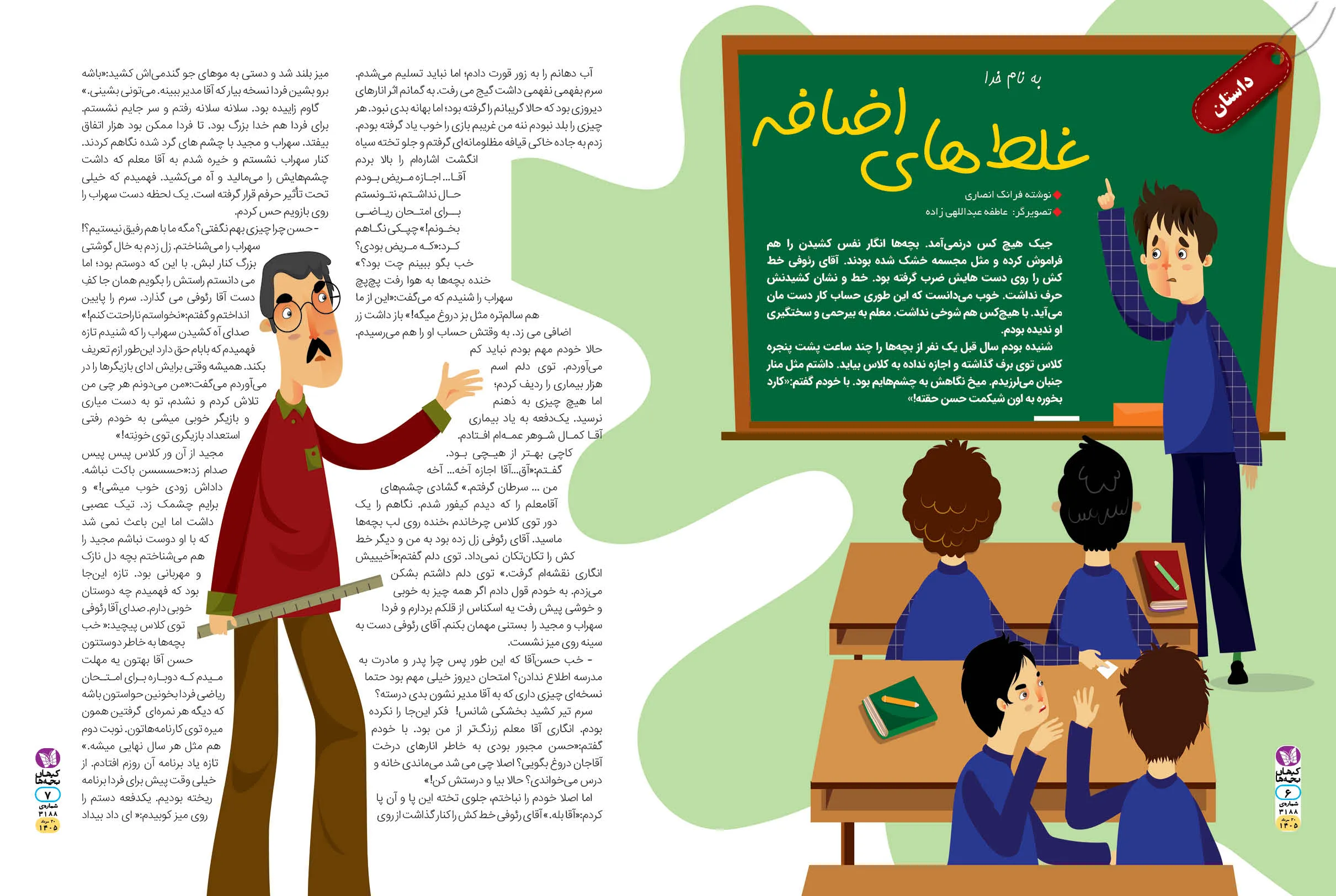 داستان