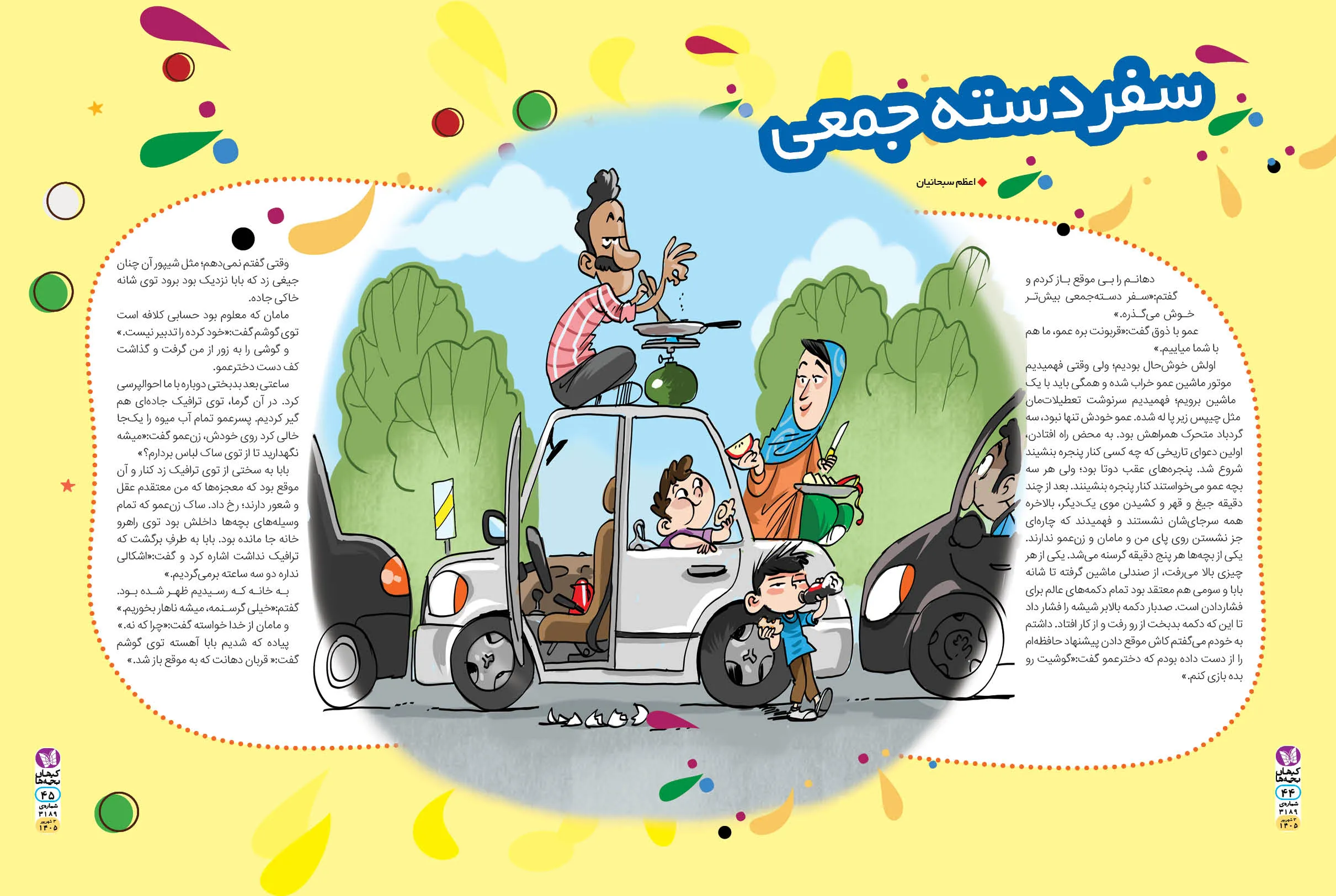 پشمک