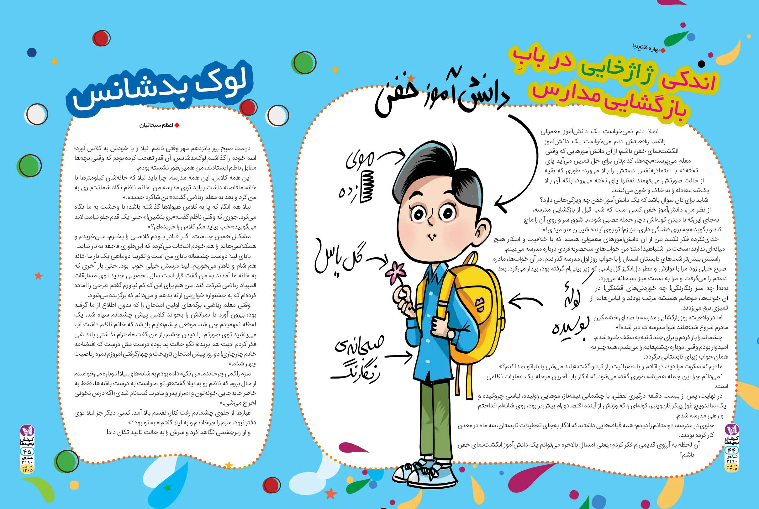 پشمک