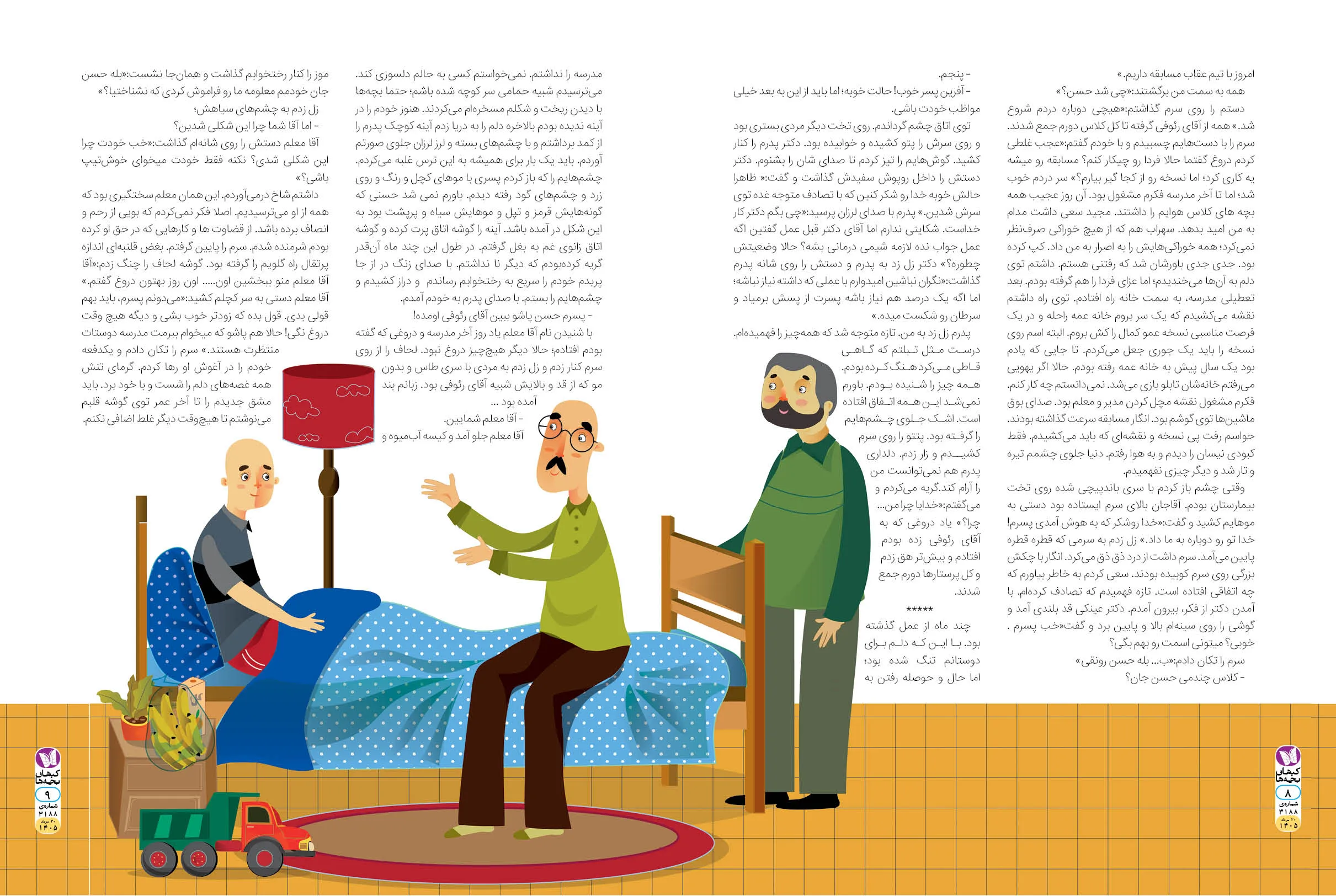 داستان