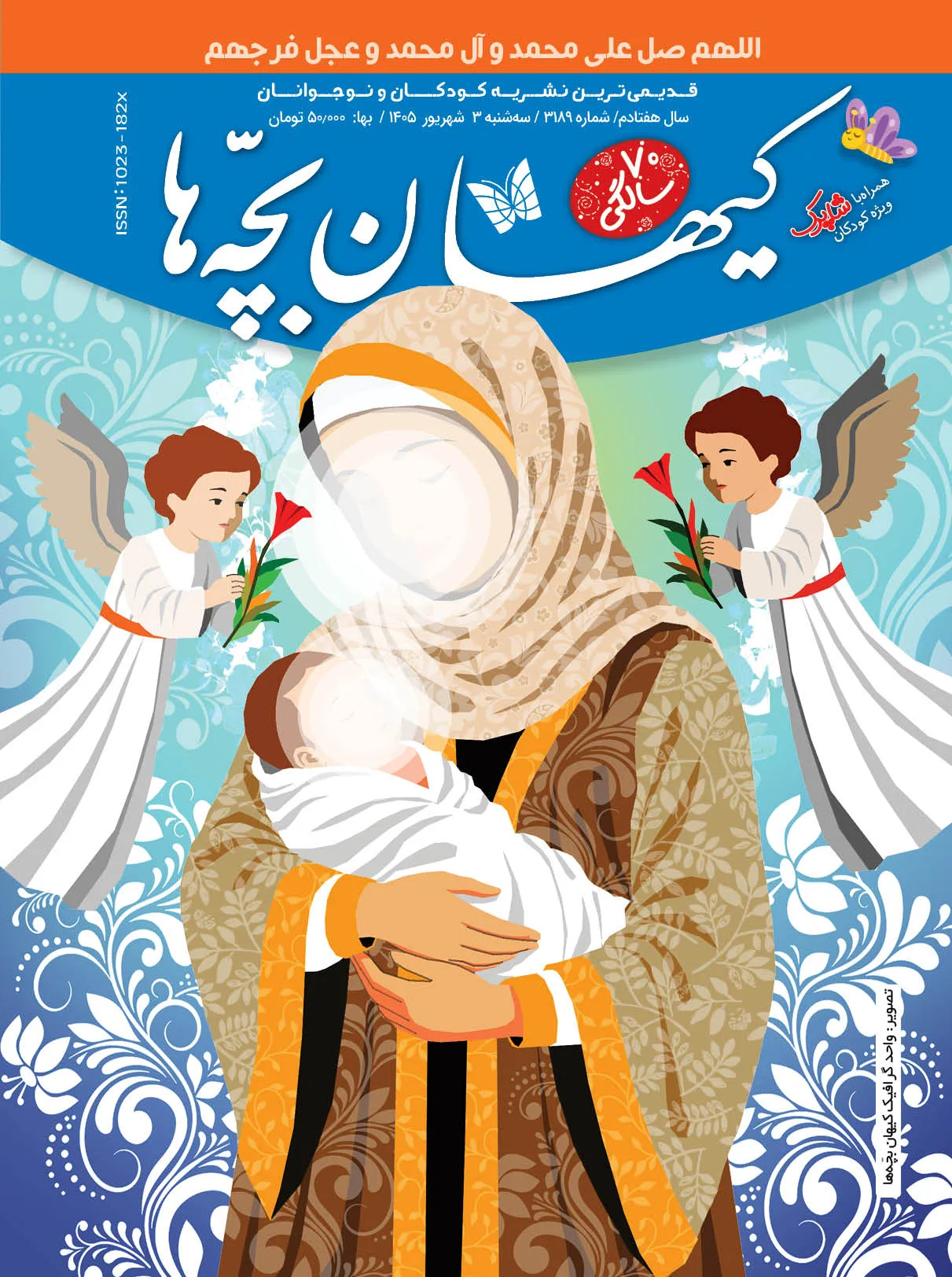 مجله 3189