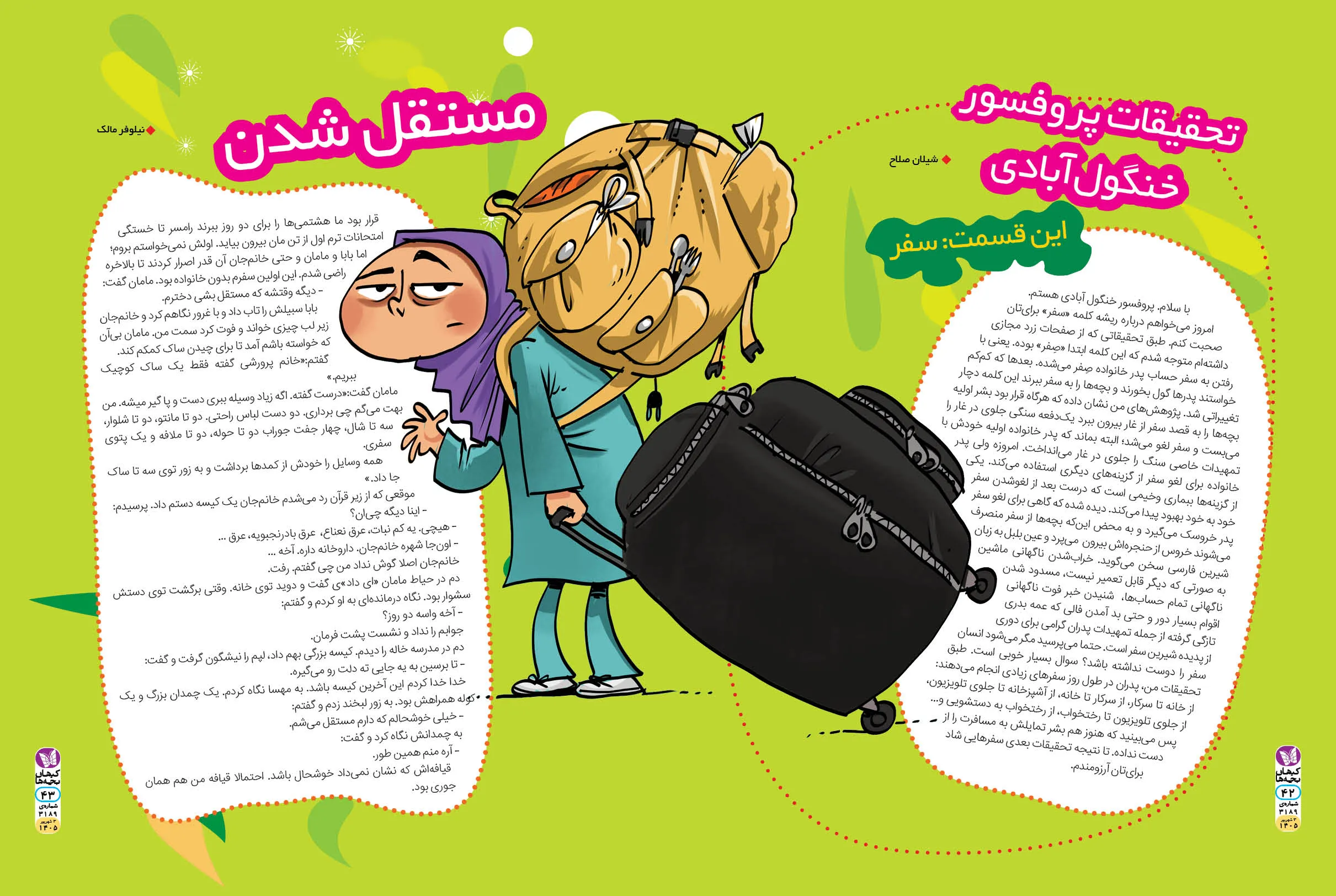 پشمک