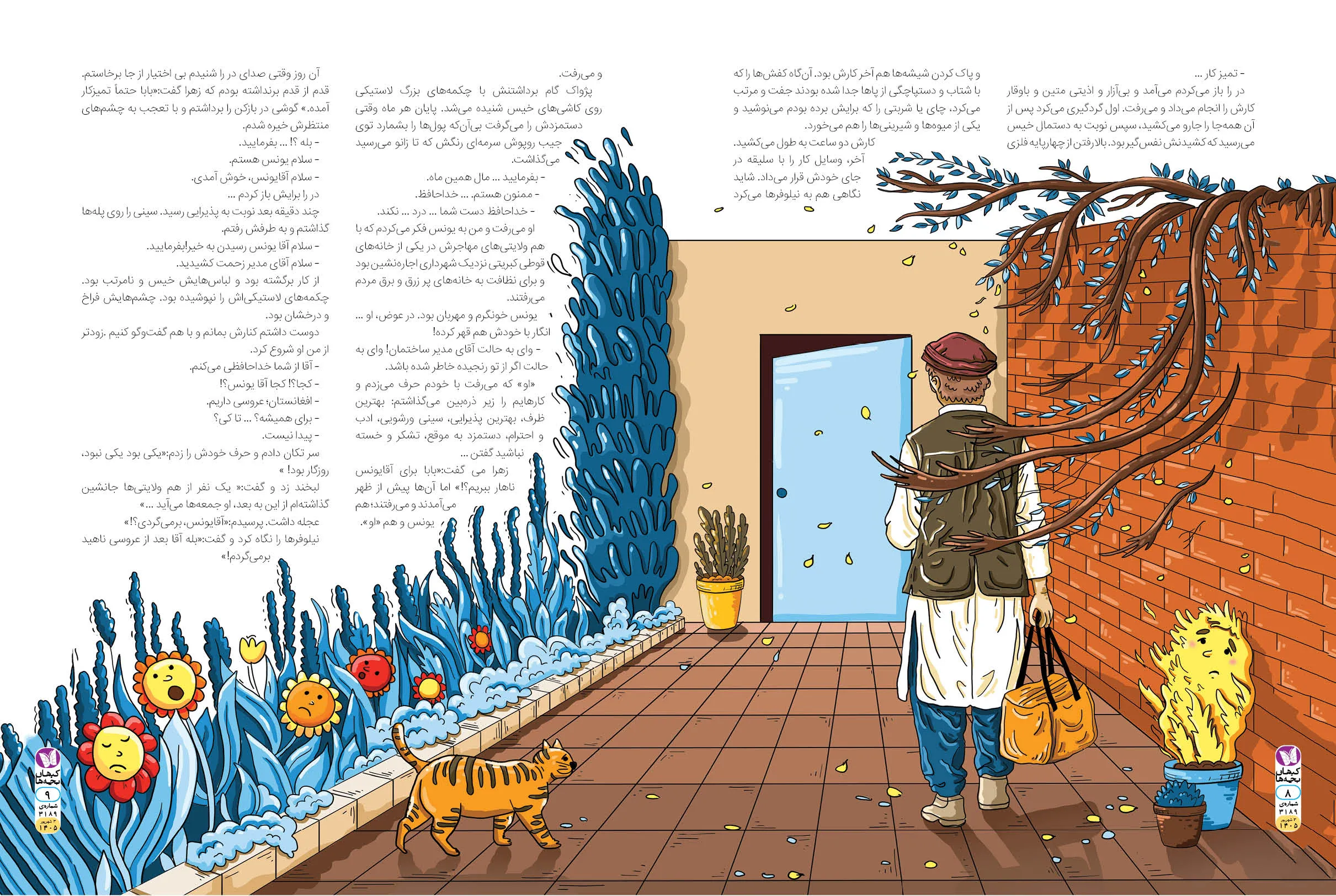 عروسی ناهید