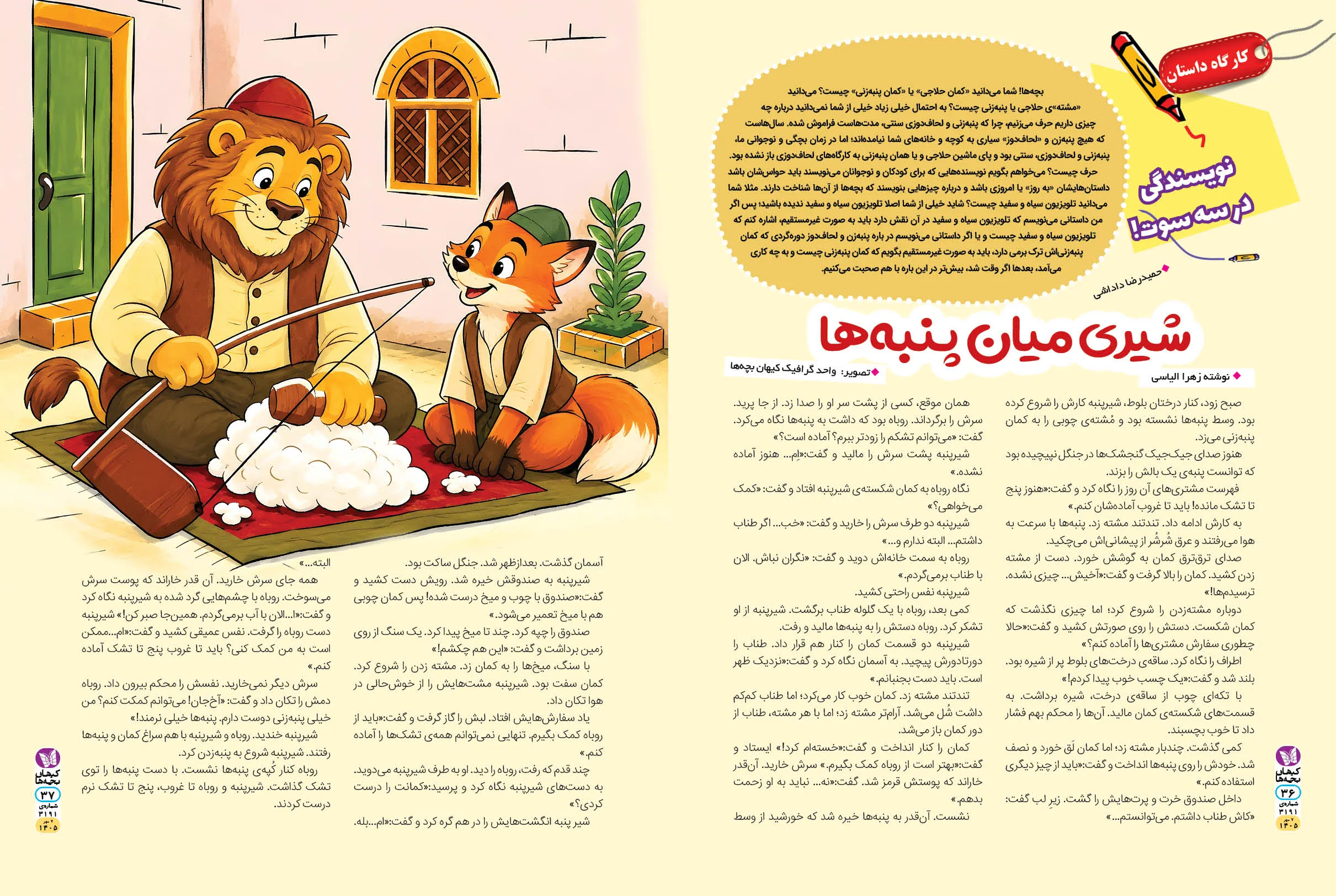 نویسندگی در سه سوت